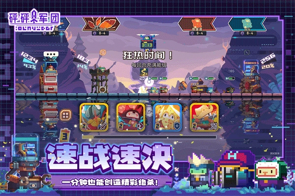 砰砰军团手机版(1)