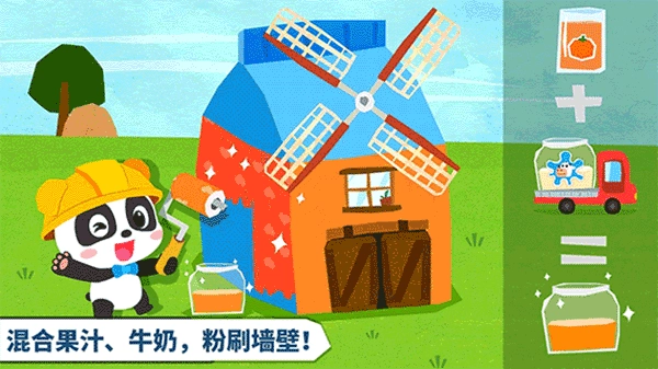 宝宝房屋设计师图2