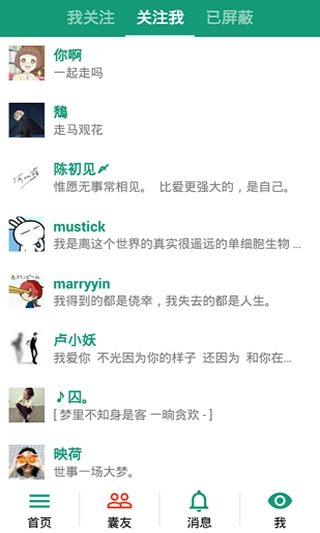 胶囊日记安装手机版(2)