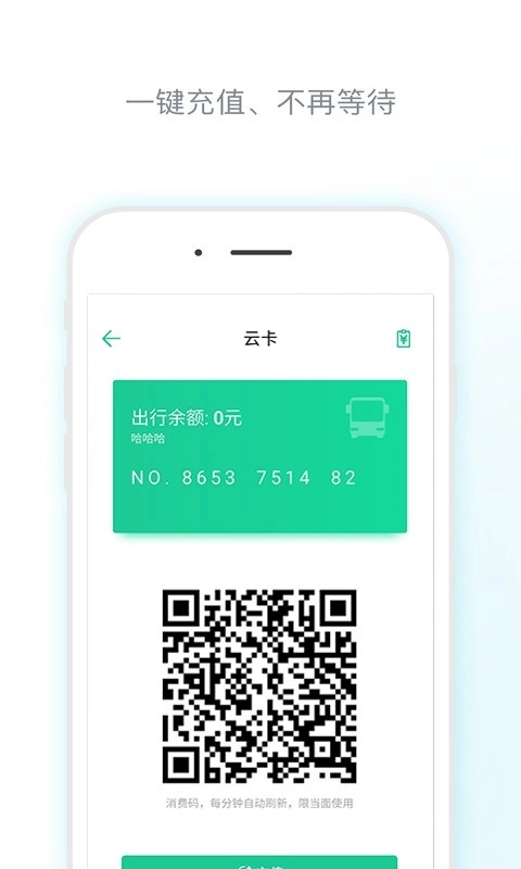 唐山行最新版截图1