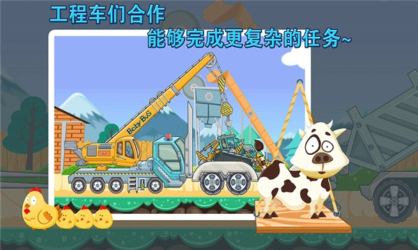宝宝认工程车(4)