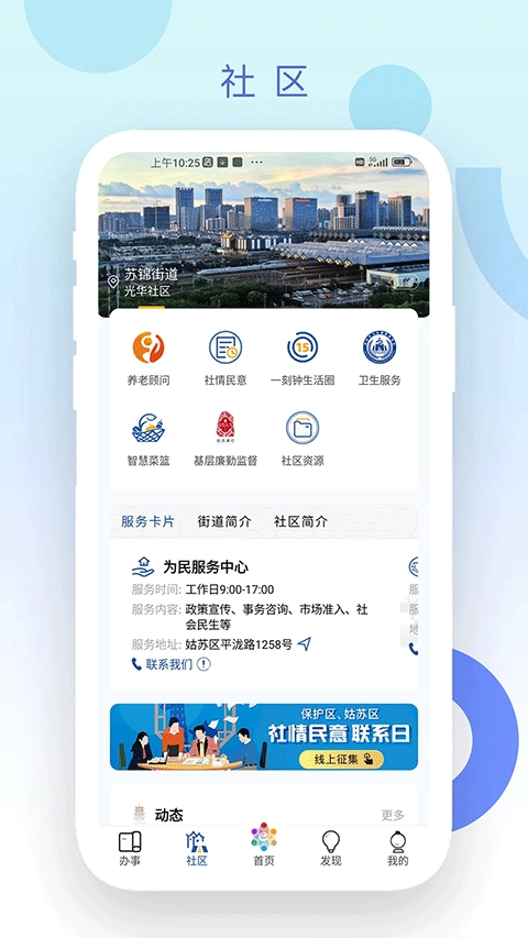 惠姑苏图3