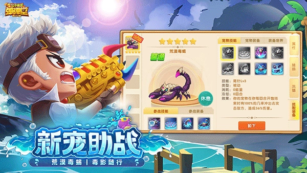 弹弹堂大冒险最新版图3