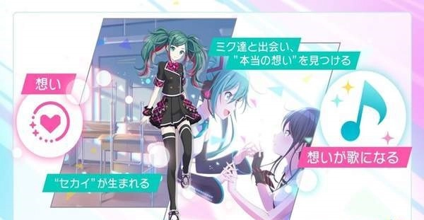 初音未来