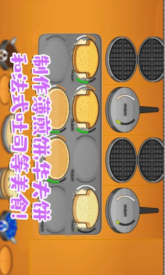 老爹的甜品屋图3