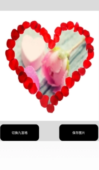 九宫图大师截图0