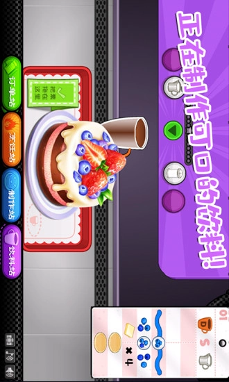 老爹的甜品屋图1