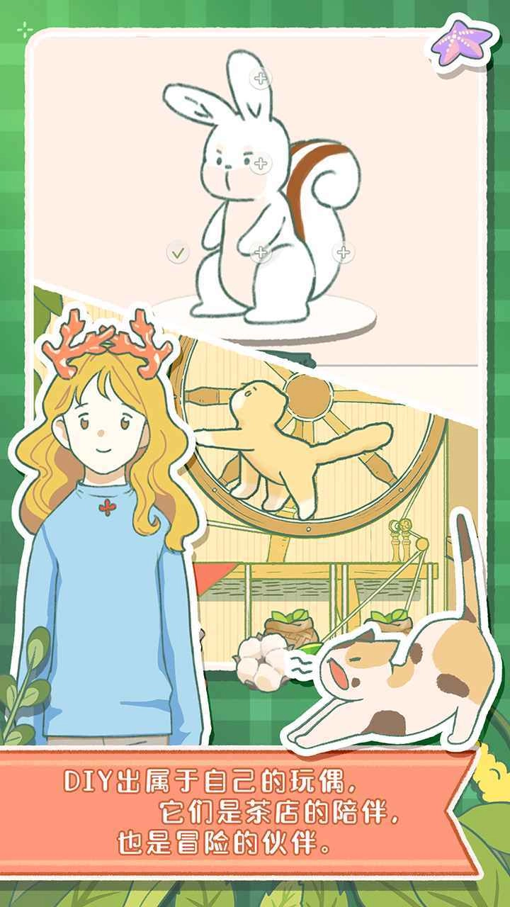 寄心茶屋2026图3