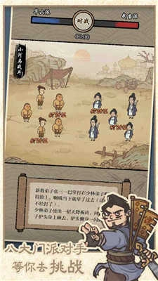 最强门派.9 .9图2