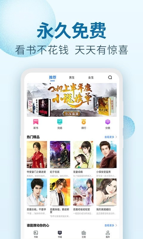 百阅小说最新版截图0