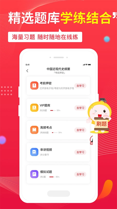 自考笔果题库图2