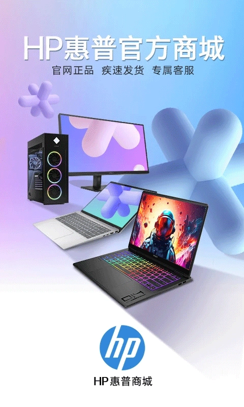 HP惠普商城图1