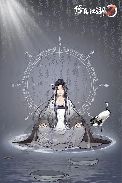 修真江湖2最新版图1