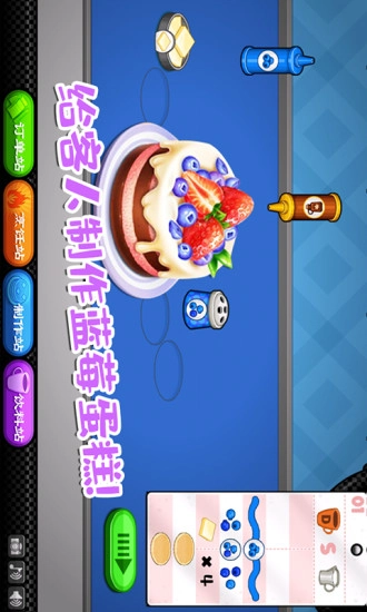 老爹的甜品屋图2