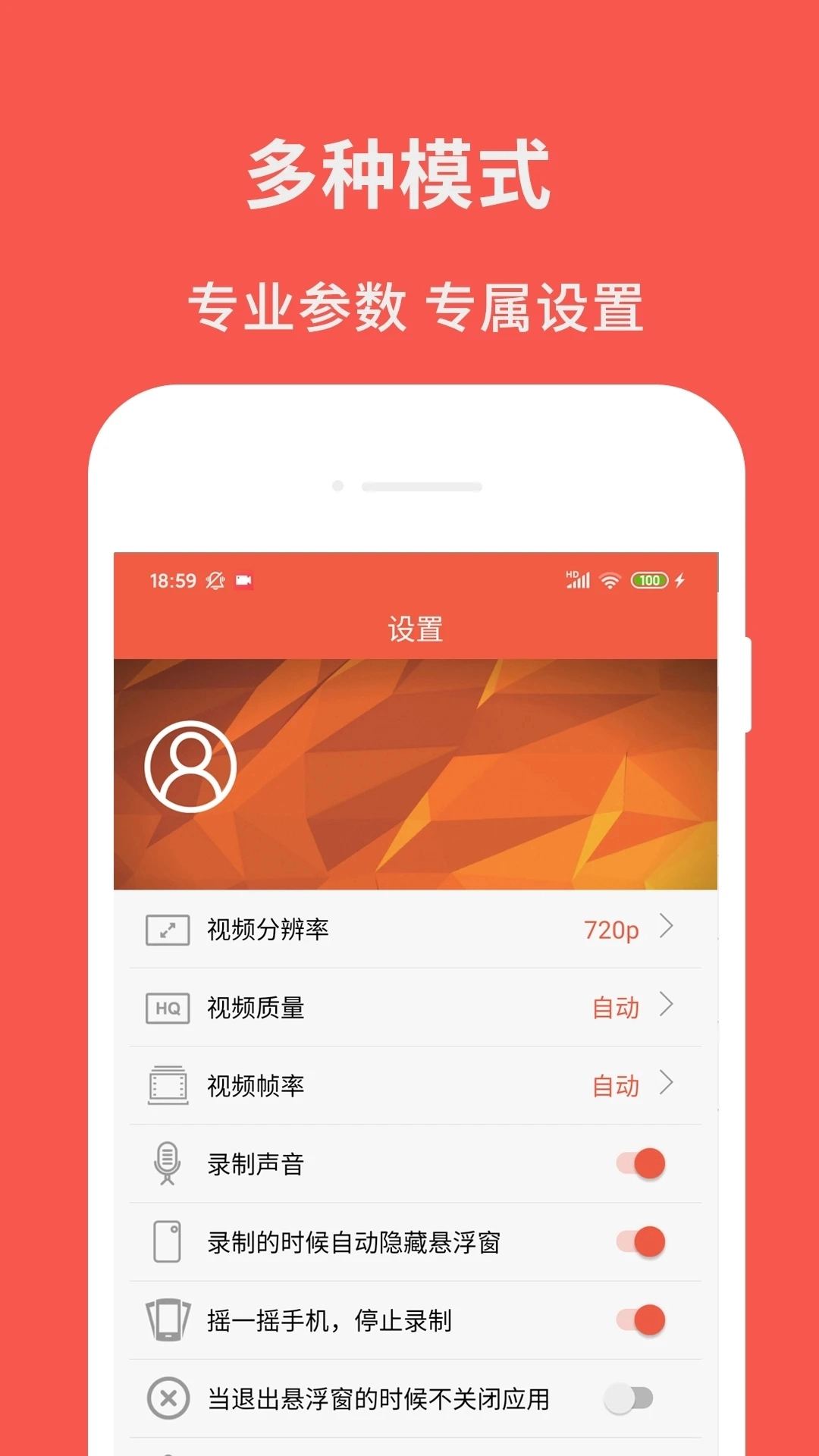 屏幕录制助理软件 图3