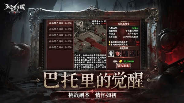 天之炼狱归来(3)