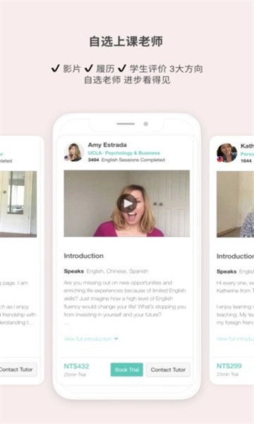 amazingtalker官方版最新版截图1