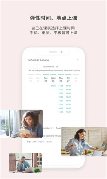 amazingtalker官方版最新版截图2