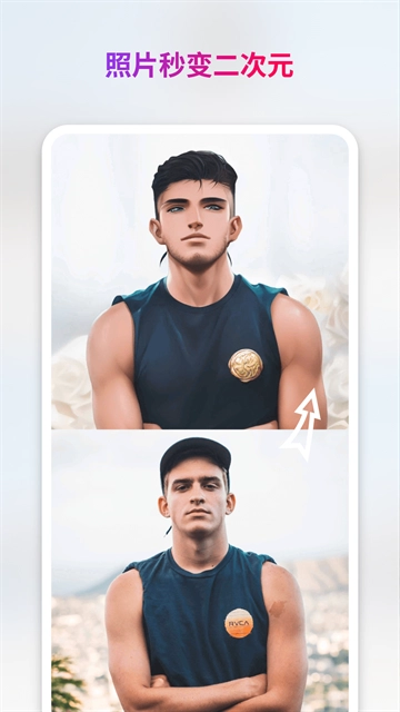 StyleArt安卓版图1