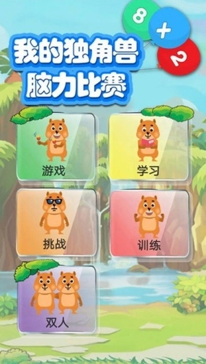 我的脑力比赛(1)