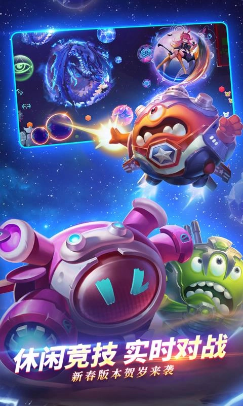 球球大作战2图2