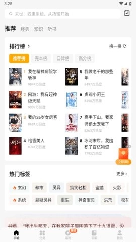 蛋花小说免费并安装