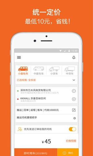 吉米搬家接单(4)