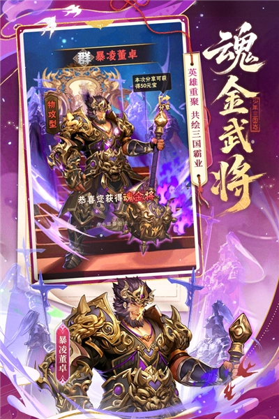 少年三国志游族版(3)