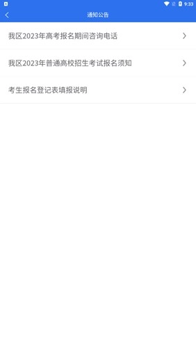 广西普通高考信息管理平台