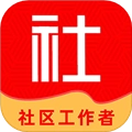 社区工作者牛题库