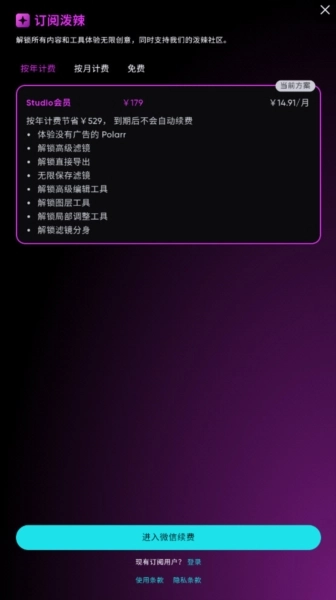 泼辣修图专业免费解锁版宣传图