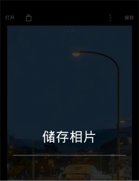 怎么导出照片配图4