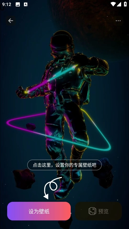 灵动壁纸软件免费 图3