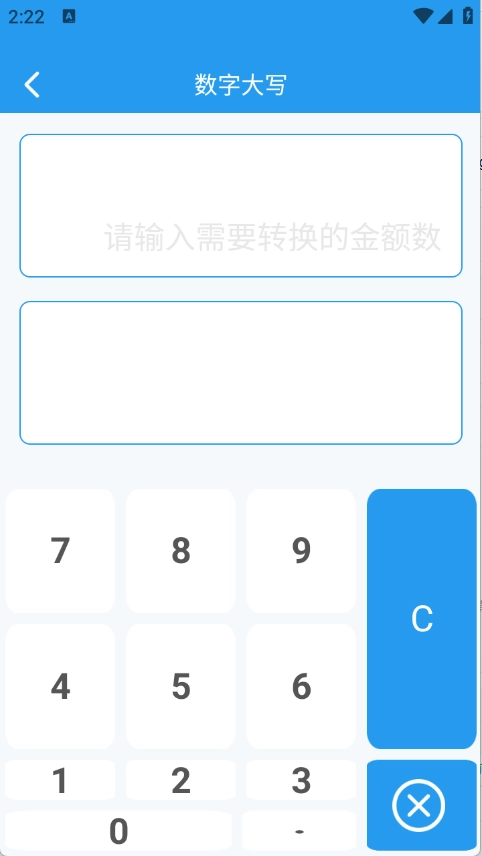 万能多功能计算器安装手机版