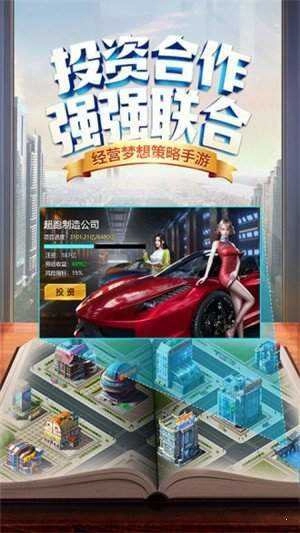 总裁俏秘书游戏 图1