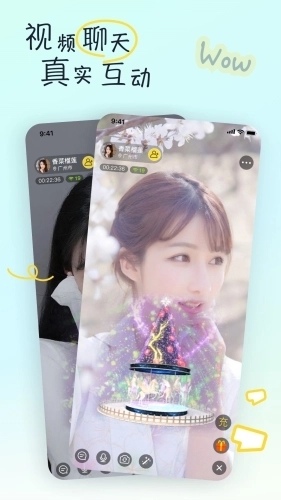 有你交友软件 图3