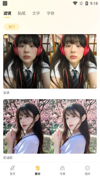 盐橘相机手机版3