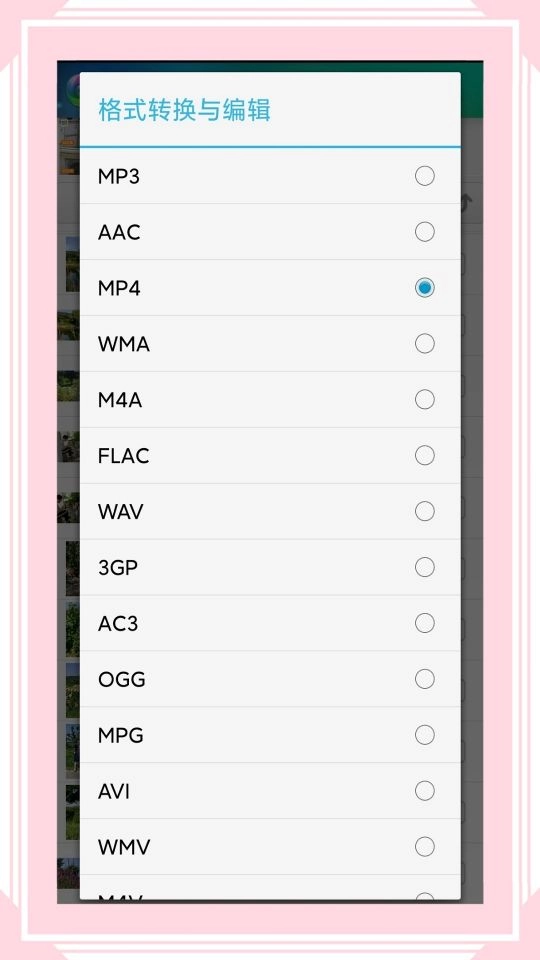 风云格式工厂免费版图3