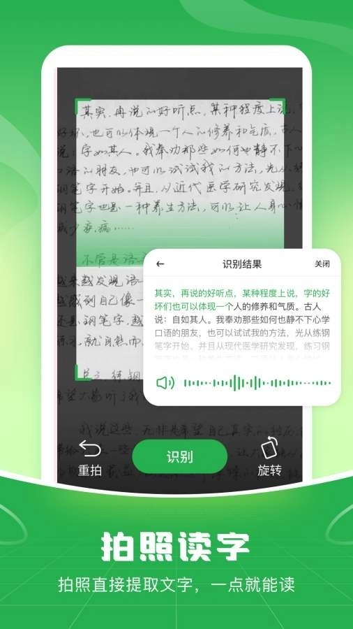 语音播报输入法免费安卓 图4