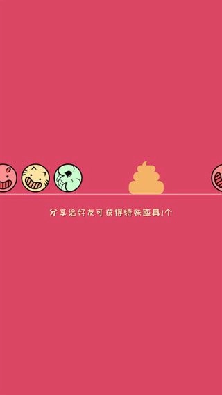 开心约约约图3