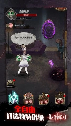 肢体派对中文版图2