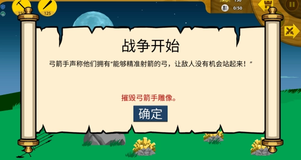 火柴人宇宙英雄图3