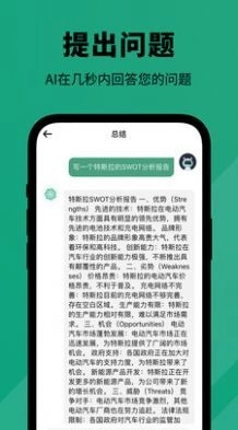 人工智能大师截图2