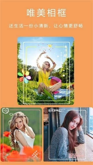 最美美颜相机安装手机版