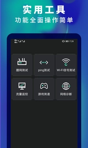 5G网速测速