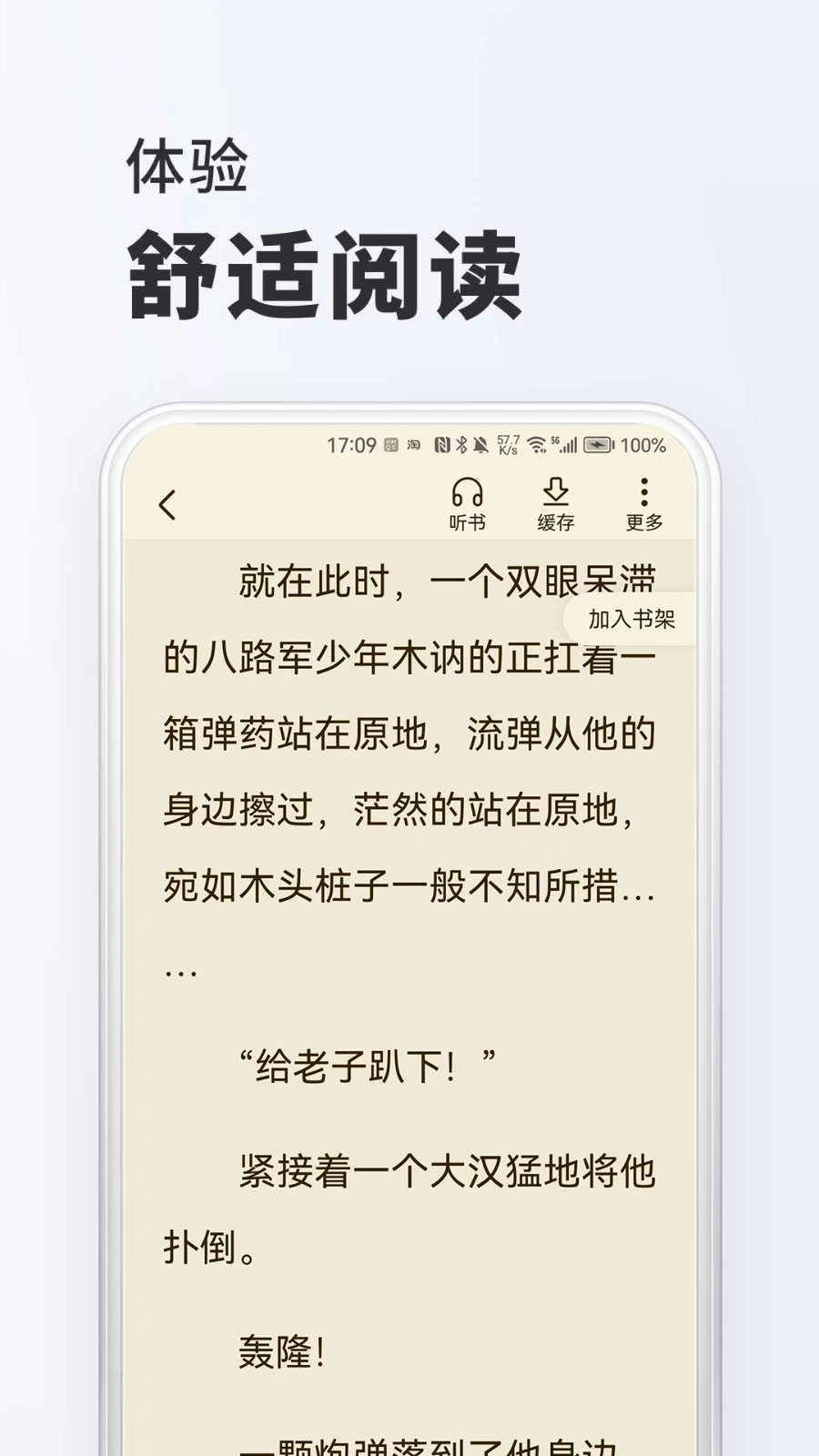 趣读免费小说图2