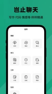 人工智能大师截图1