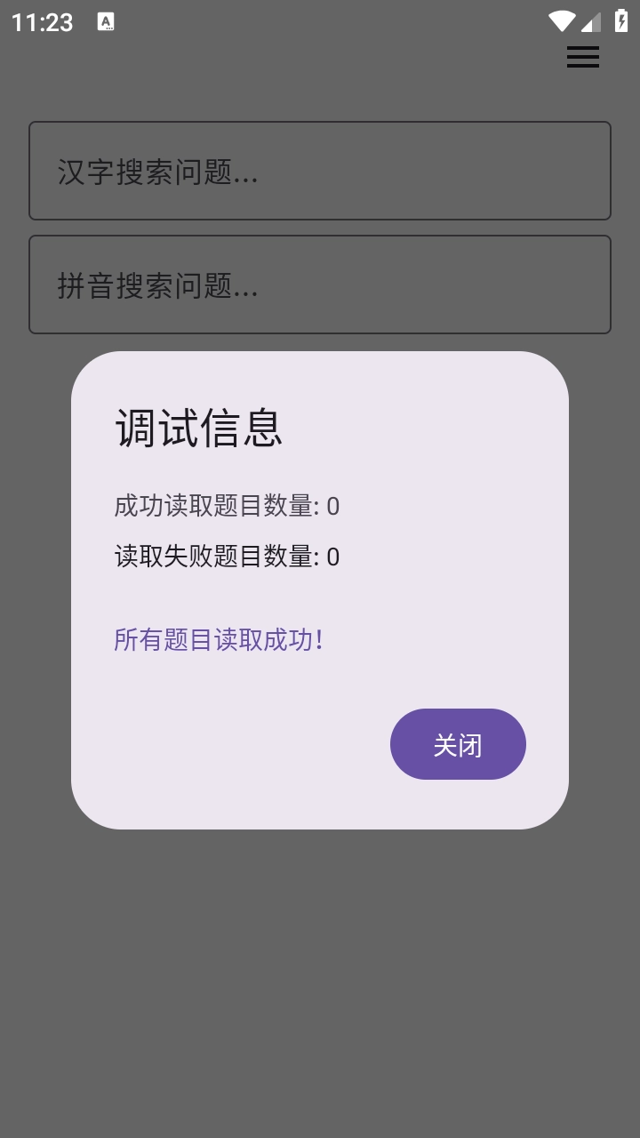 我要搜题