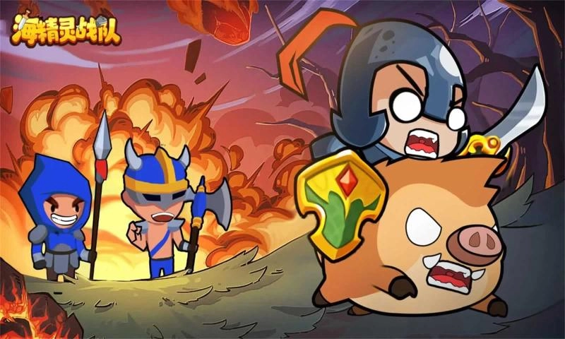 海精灵战队手机版图3