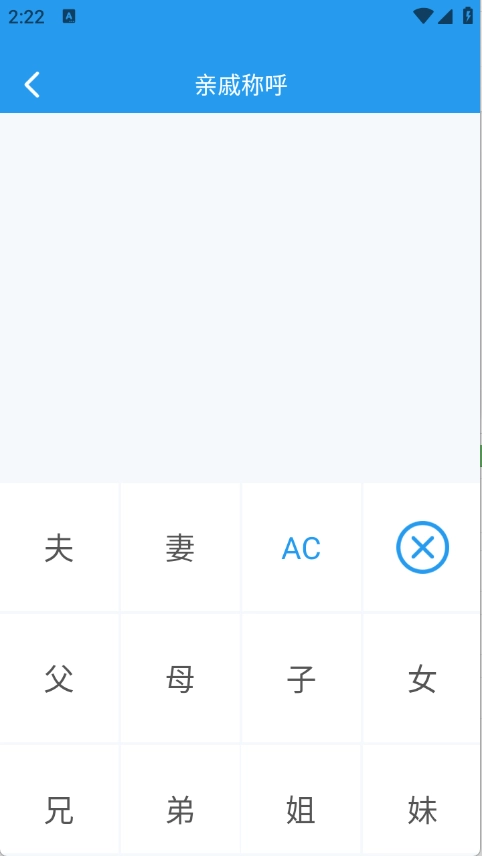 万能多功能计算器安装手机版